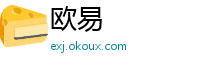 欧易